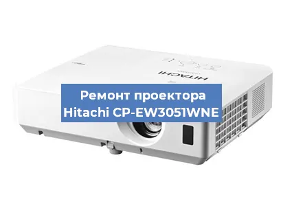 Замена светодиода на проекторе Hitachi CP-EW3051WNE в Красноярске